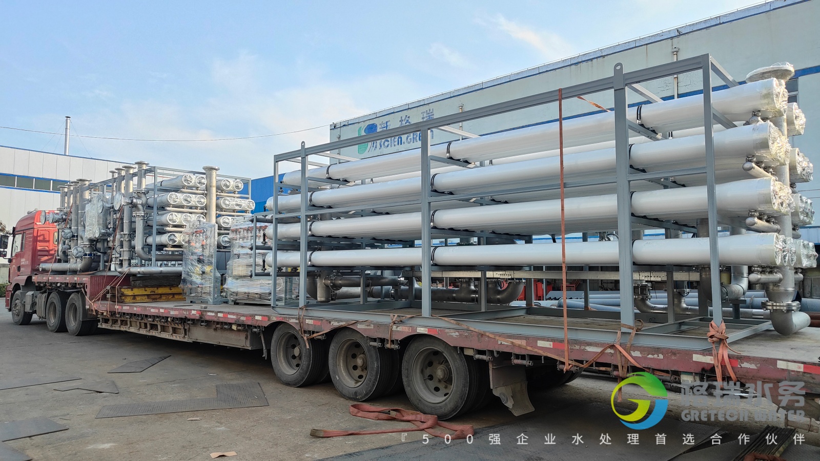 專業(yè)定制.感恩信任！助力河南化工企業(yè)脫鹽水站項目設(shè)備發(fā)貨