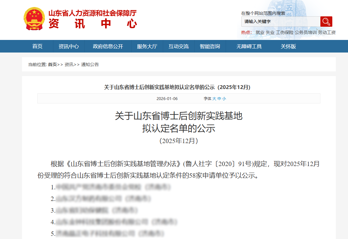 新年開門紅！格瑞水務(wù)雙項殊榮加身再啟新程